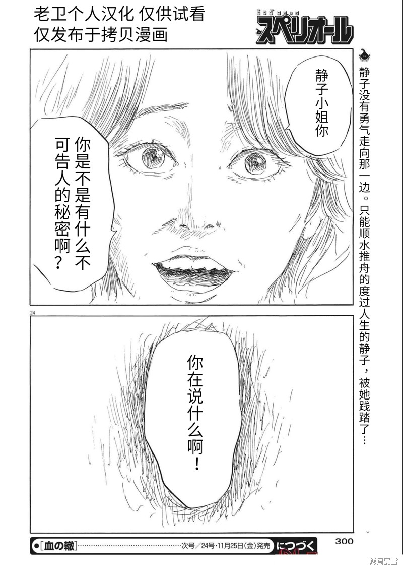 第 24 页