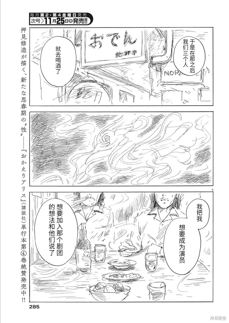 第 9 页