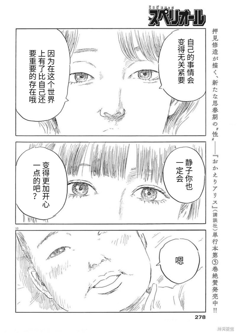 第 10 页