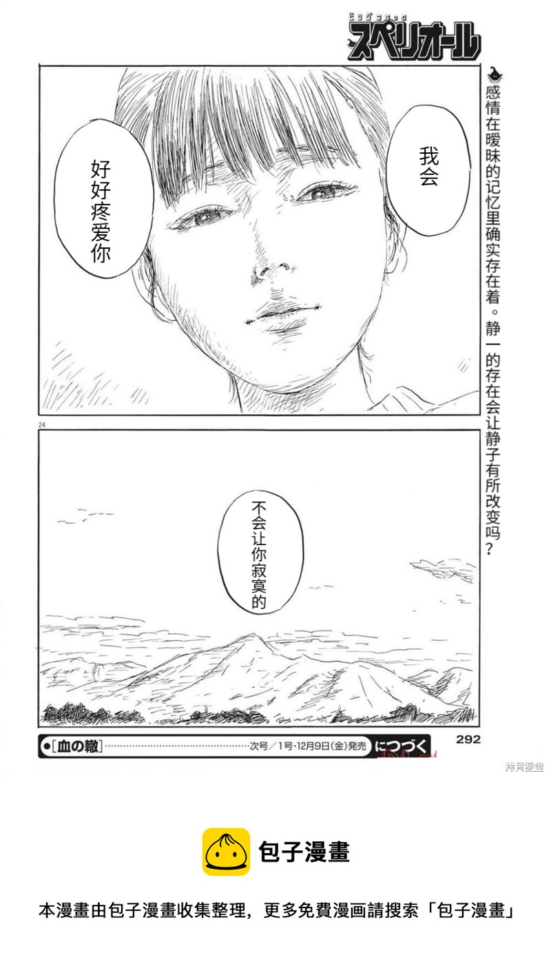 第 24 页