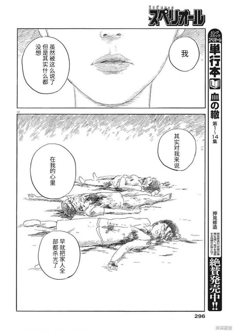 第 12 页