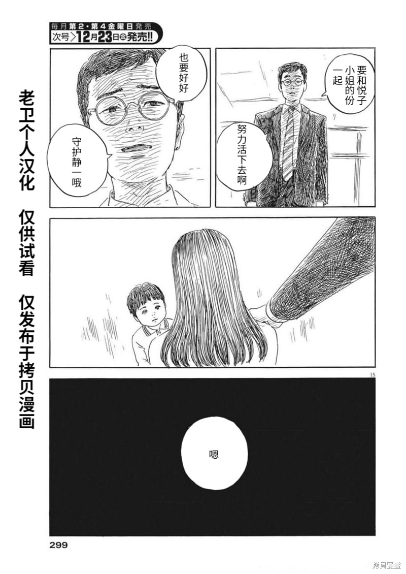 第 15 页