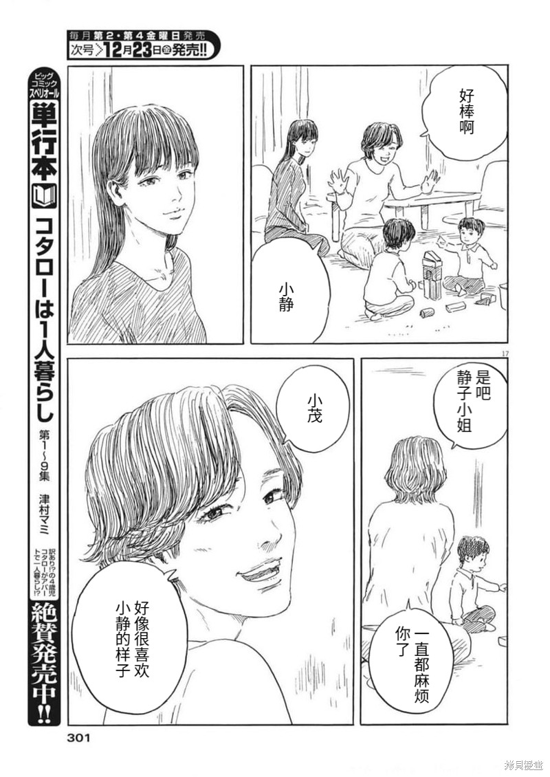 第 17 页