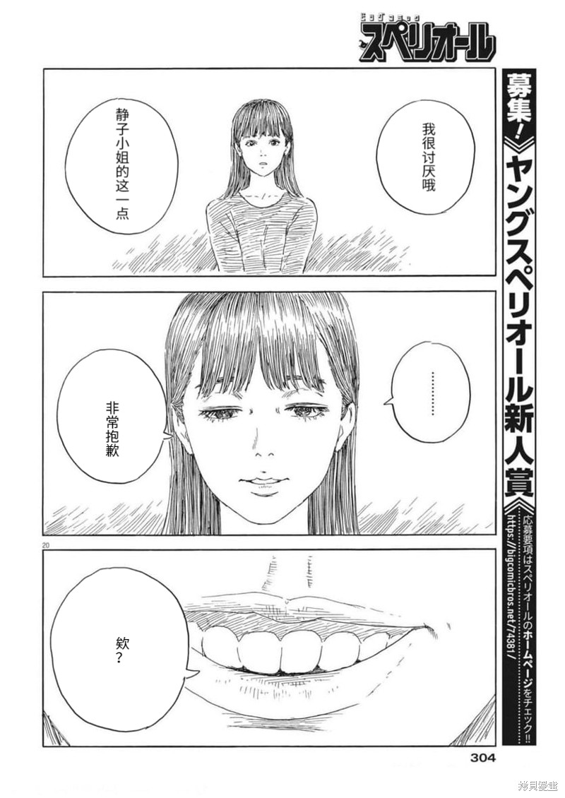 第 20 页