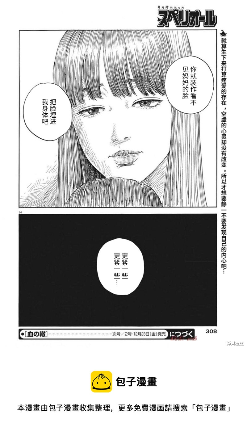 第 24 页