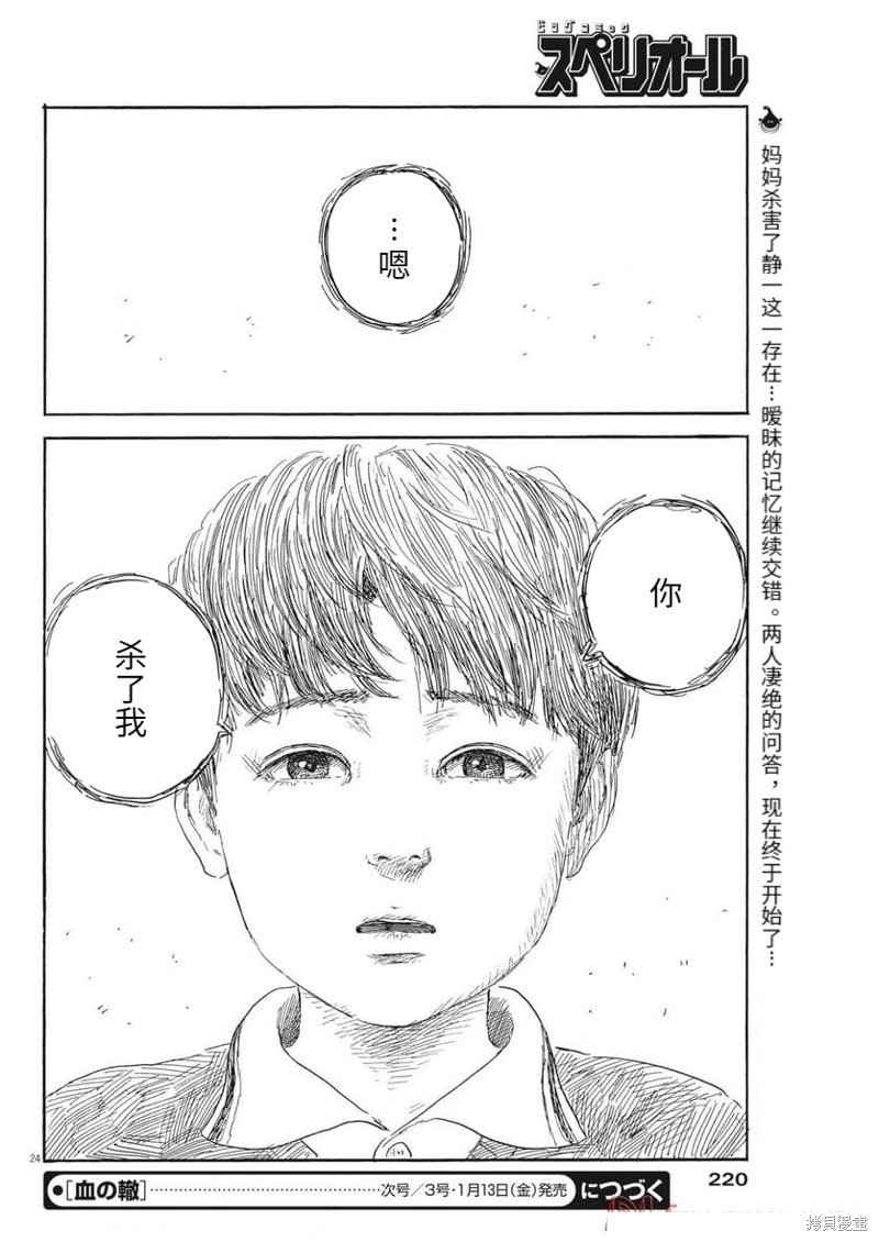 第 24 页