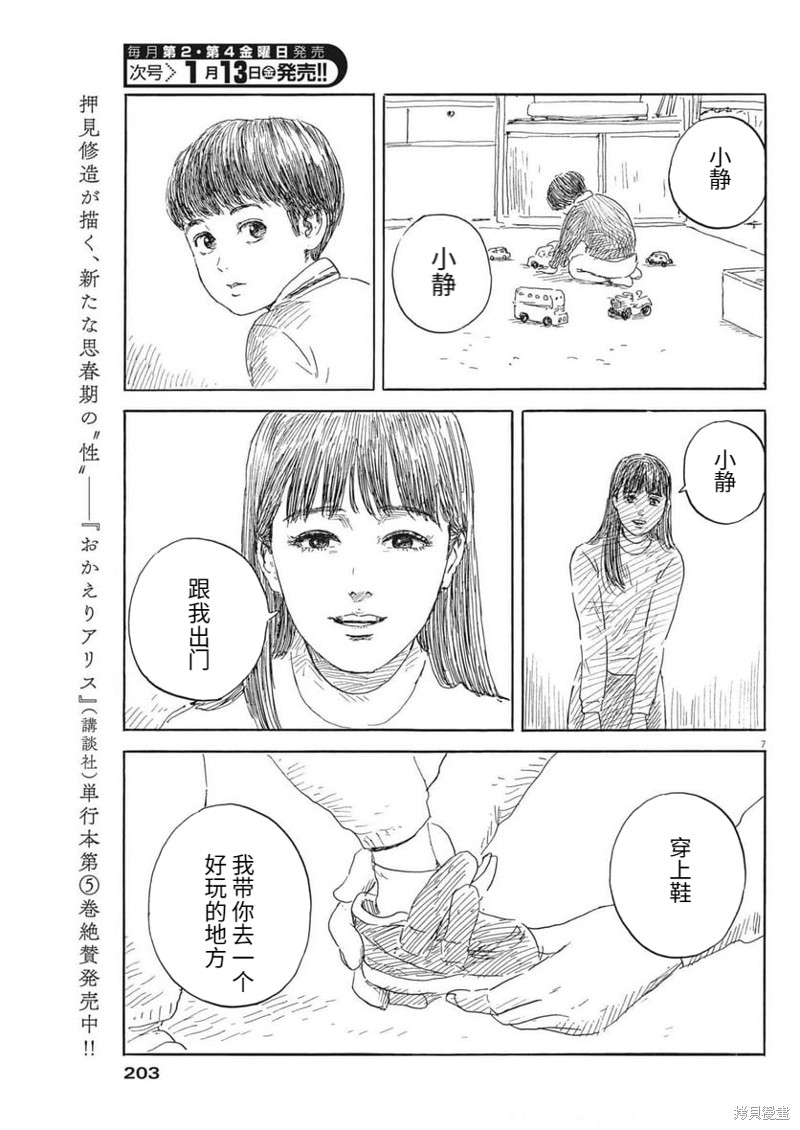 第 7 页
