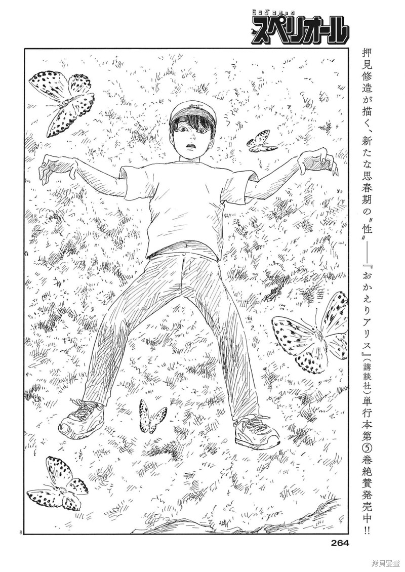 第 8 页