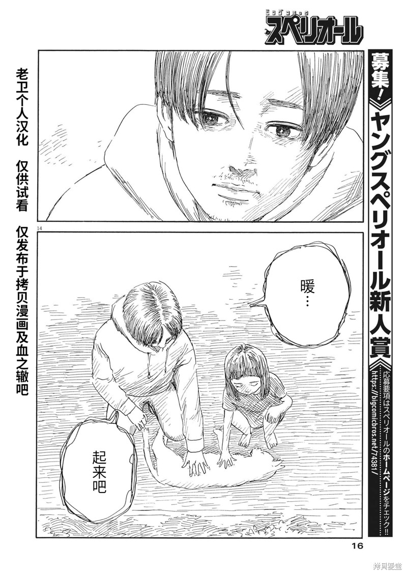 第 13 页
