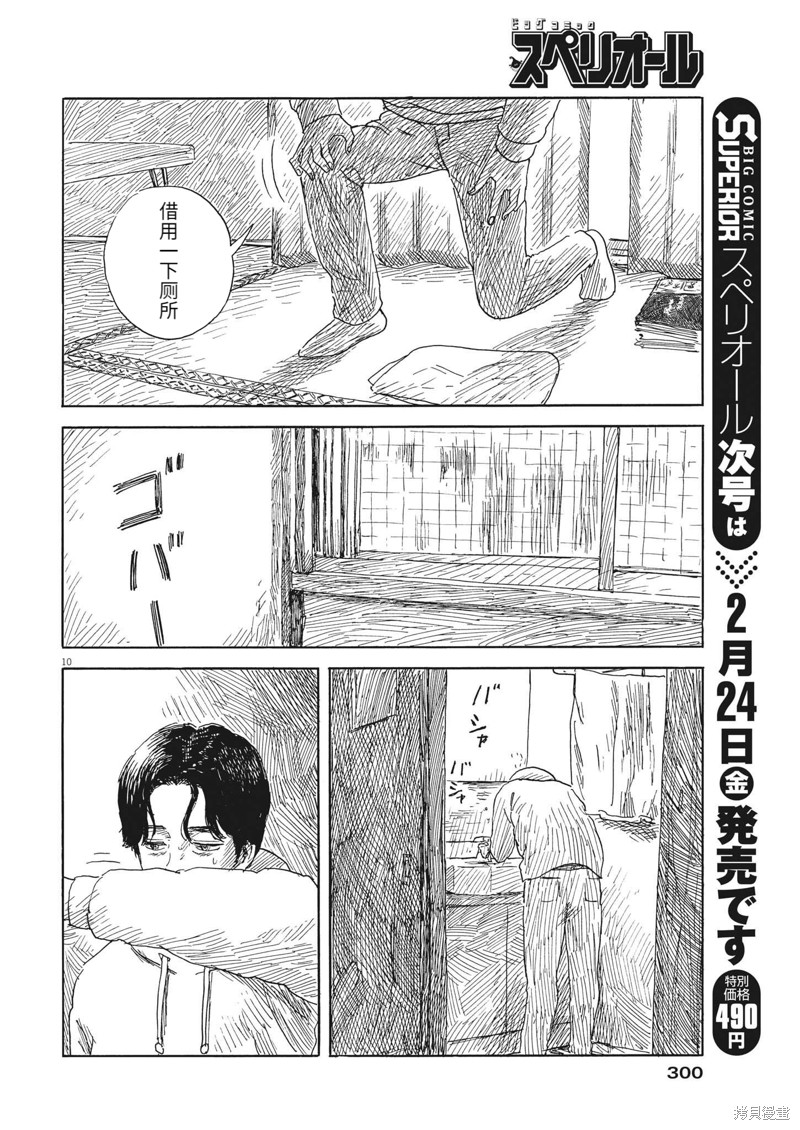 第 10 页