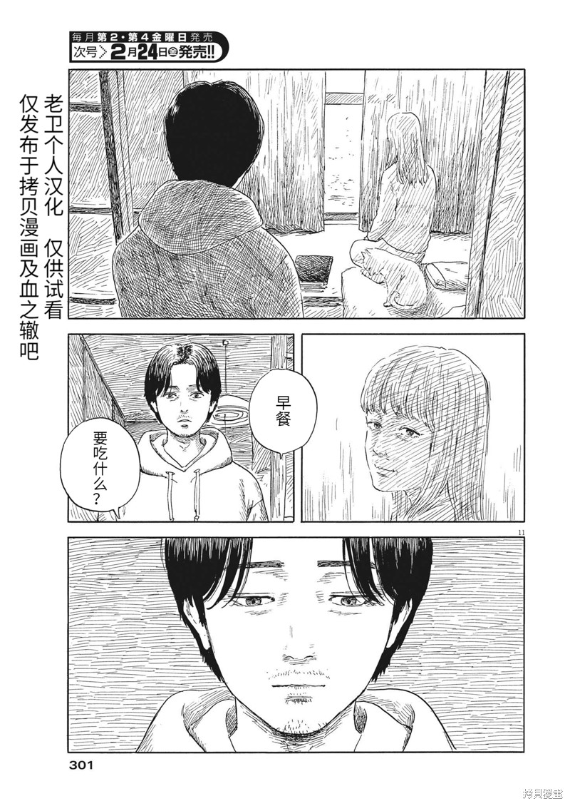 第 11 页