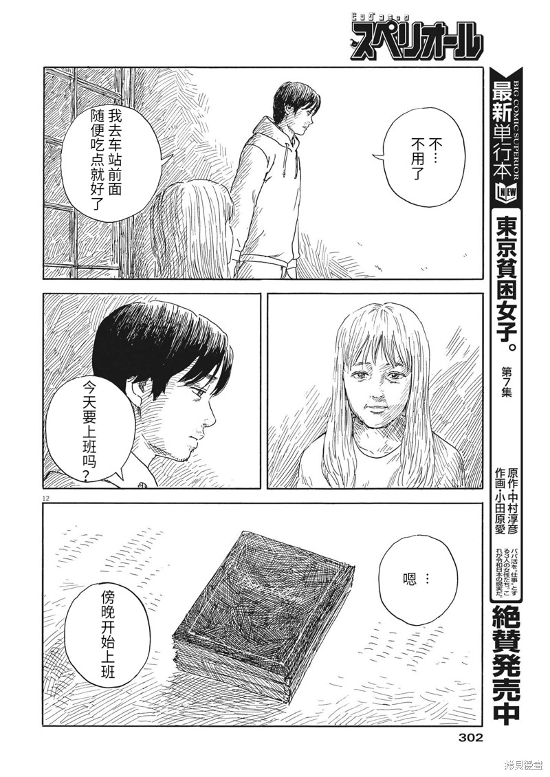 第 12 页
