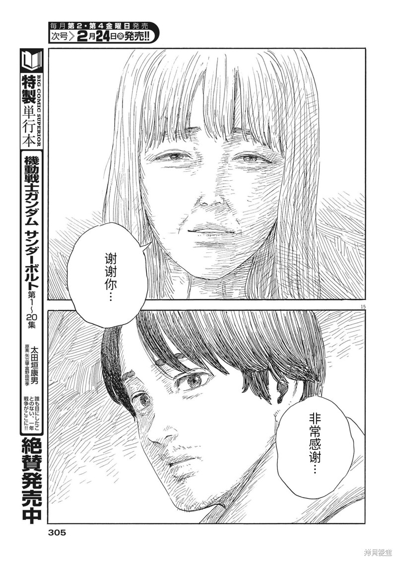 第 15 页