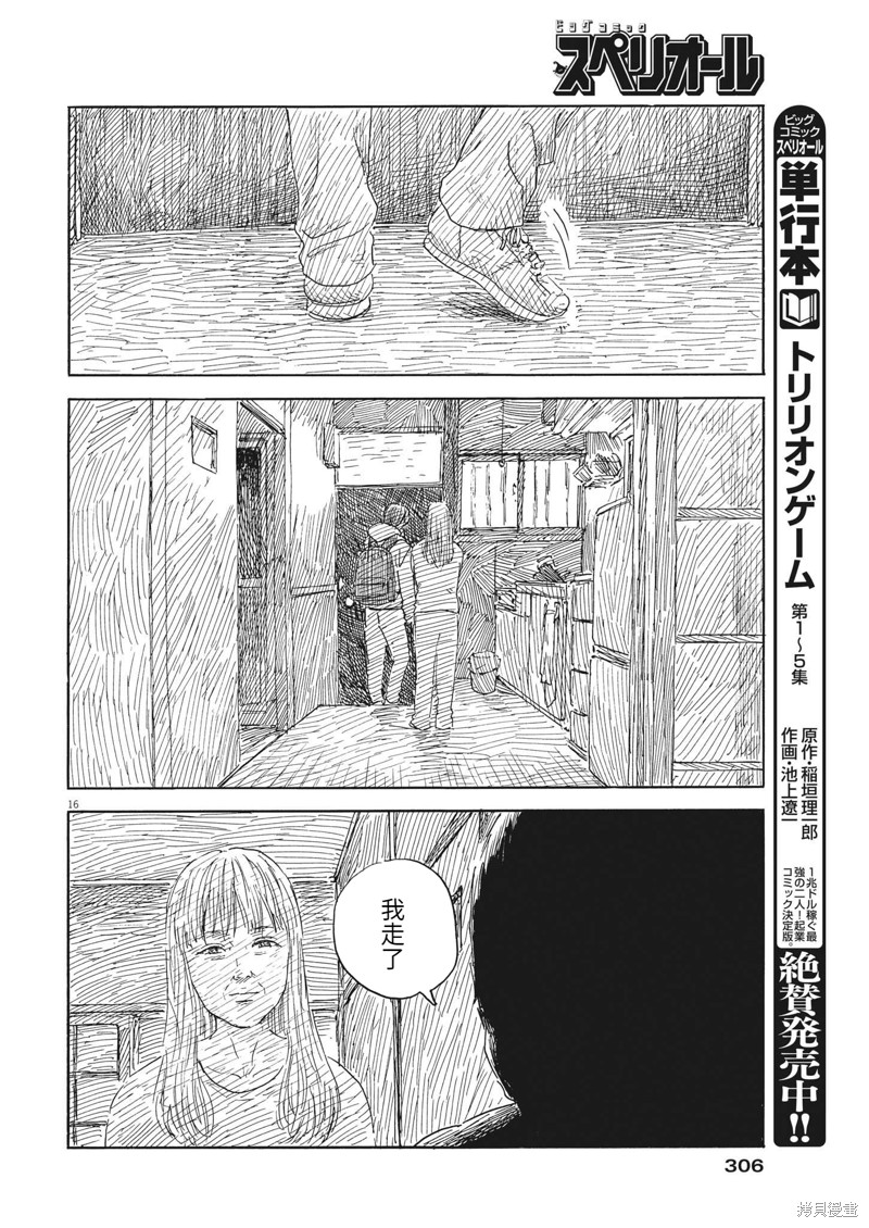 第 16 页
