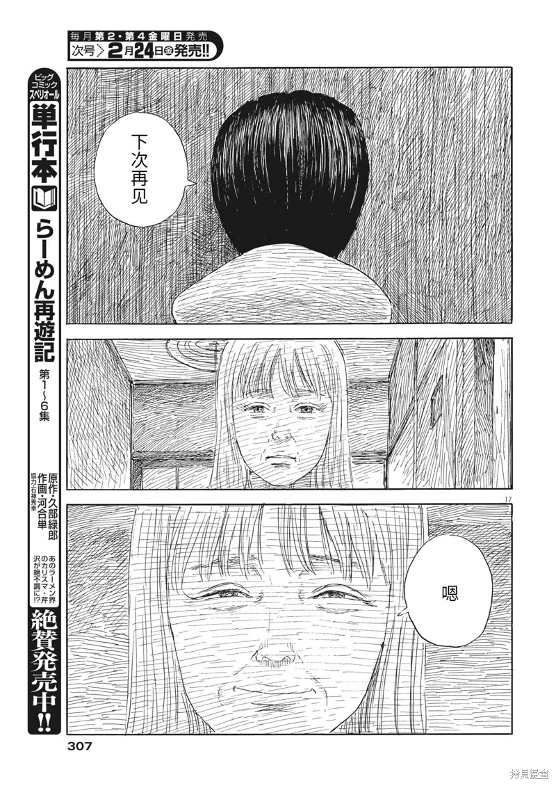 第 17 页