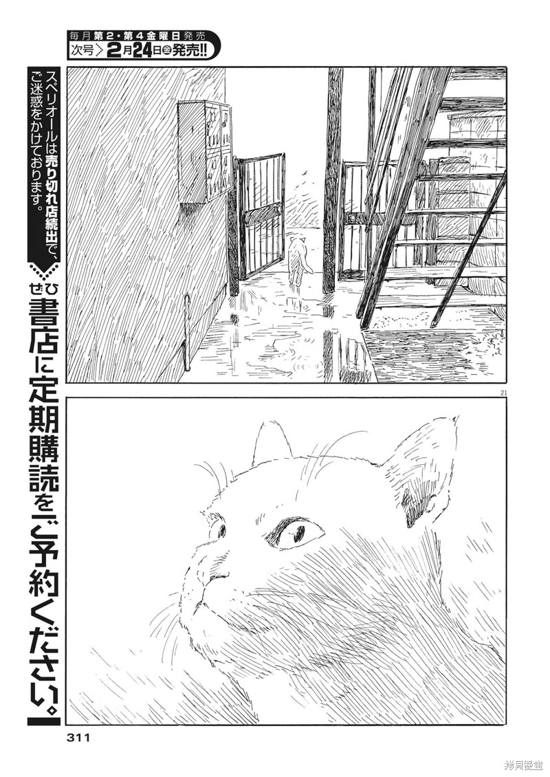 第 21 页