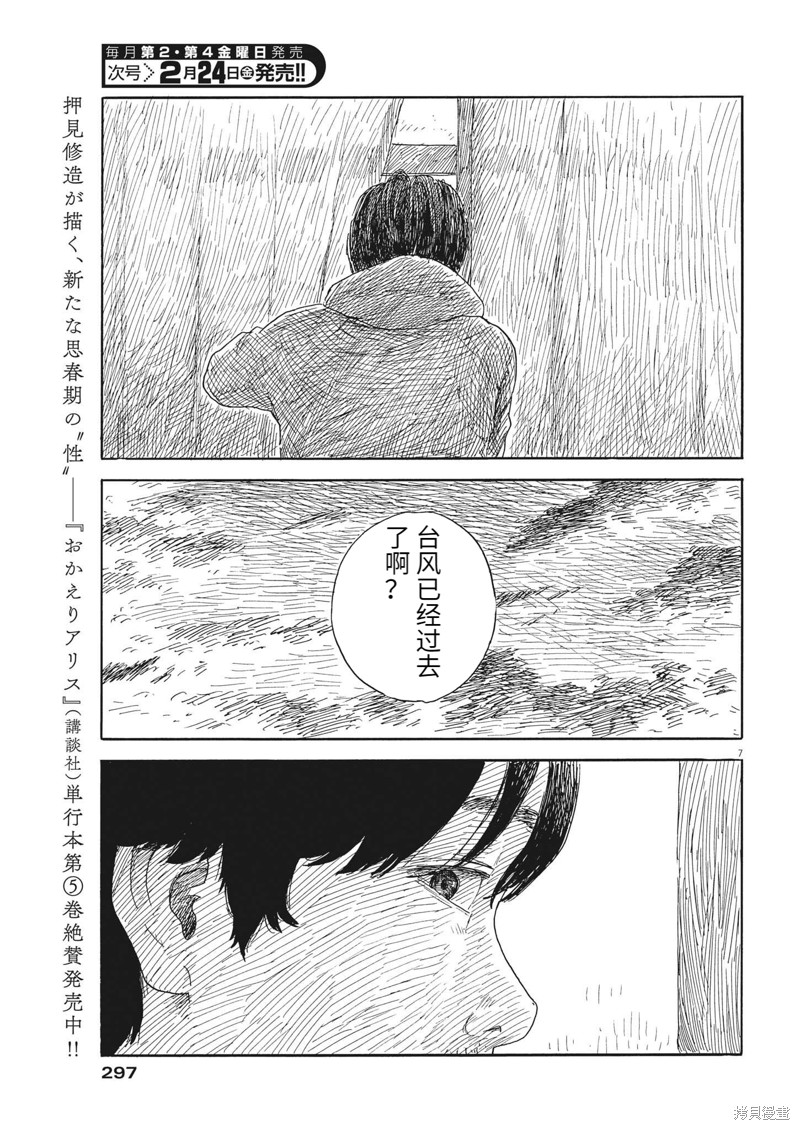第 7 页