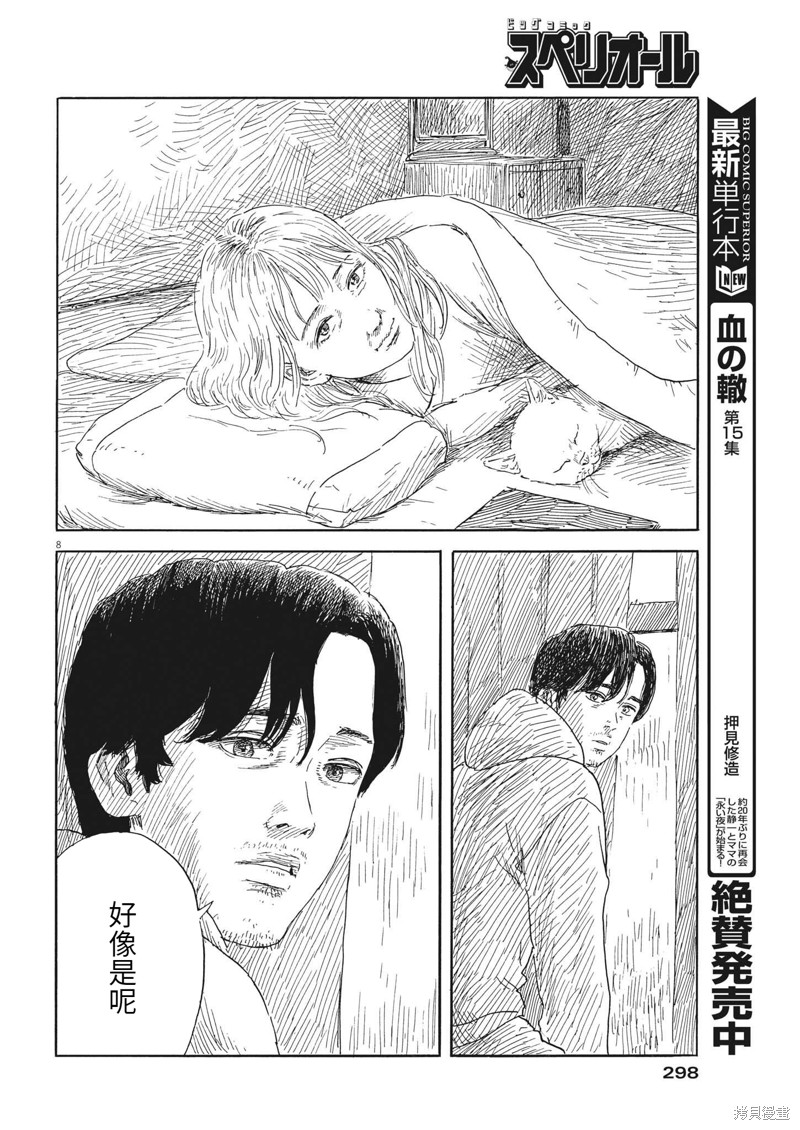 第 8 页