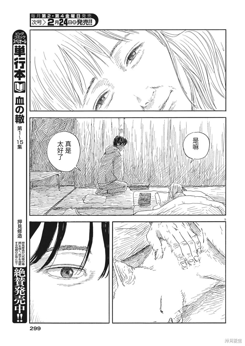 第 9 页