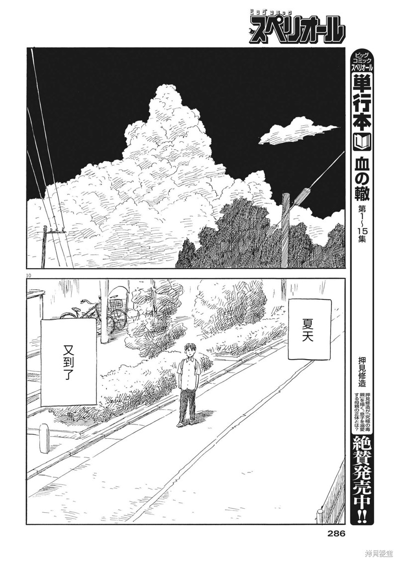 第 10 页