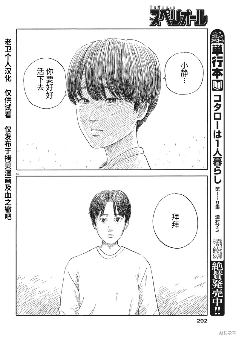 第 16 页