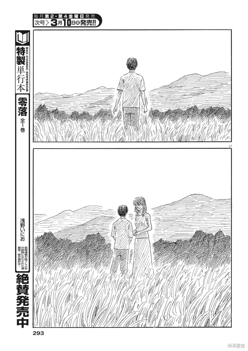 第 17 页