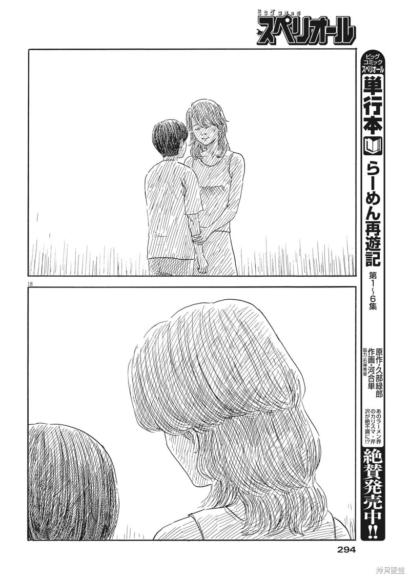 第 18 页