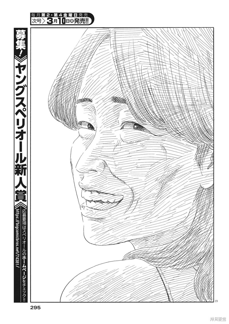 第 19 页