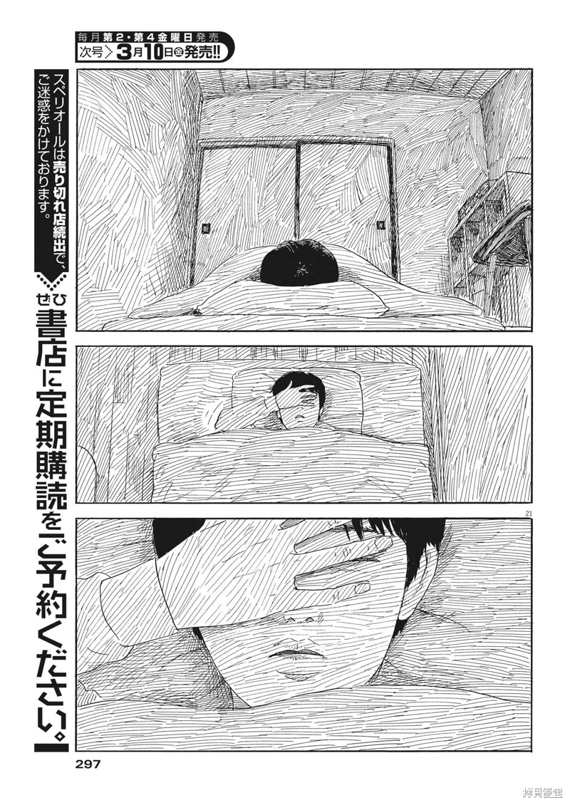 第 21 页