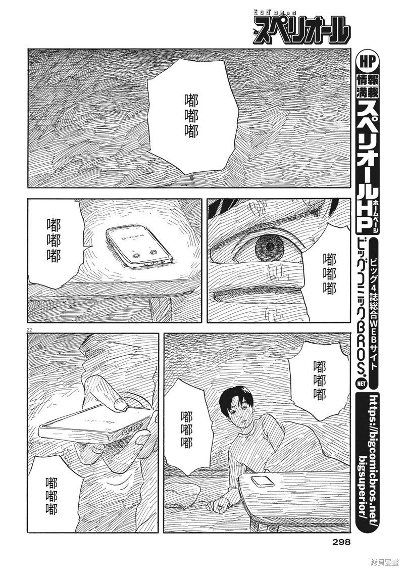 第 22 页