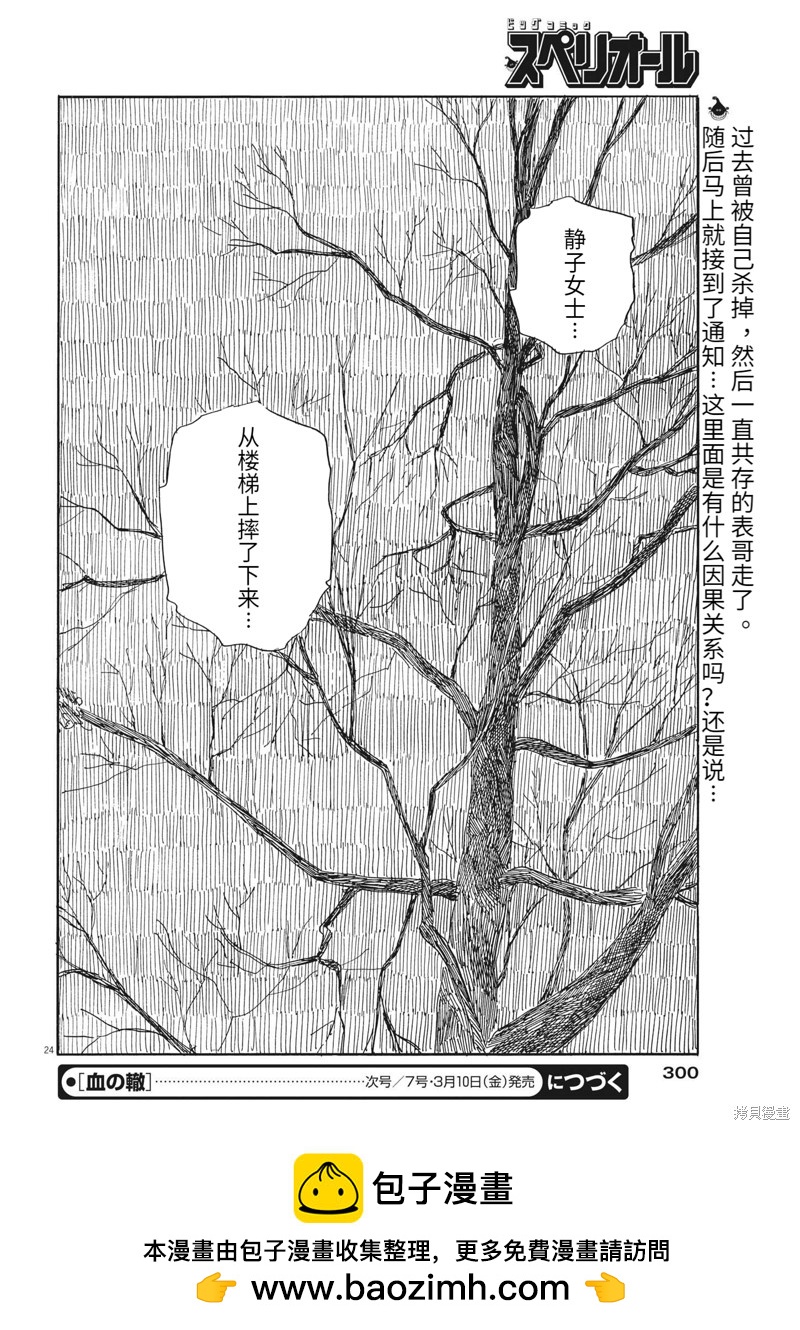 第 24 页