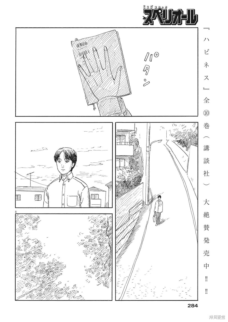第 8 页