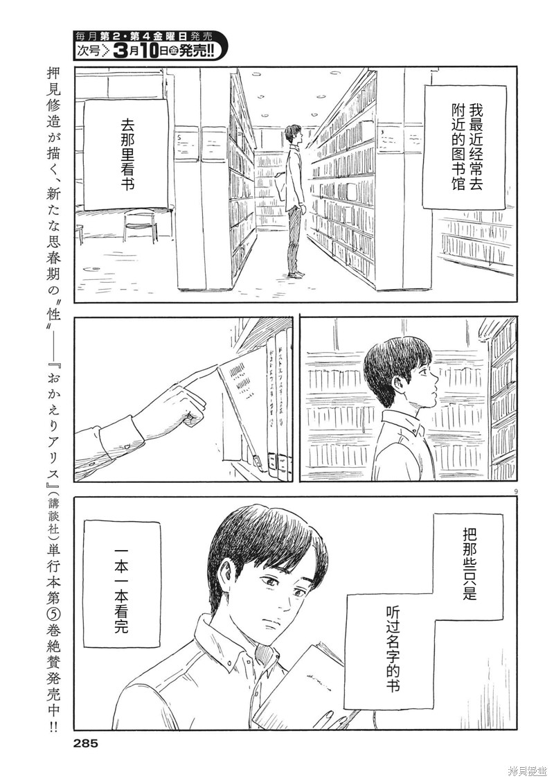 第 9 页