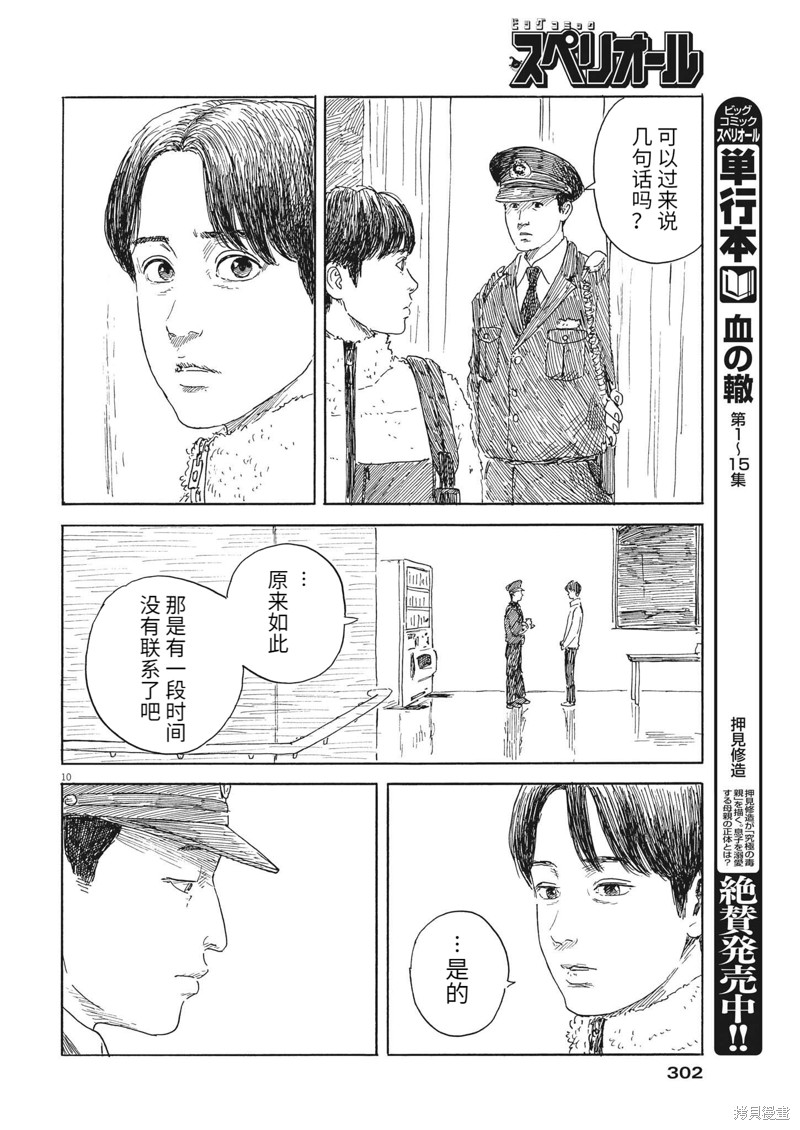 第 10 页