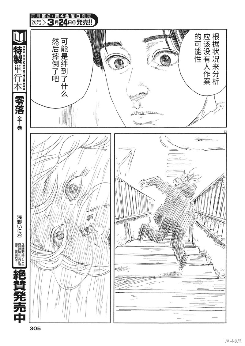 第 13 页