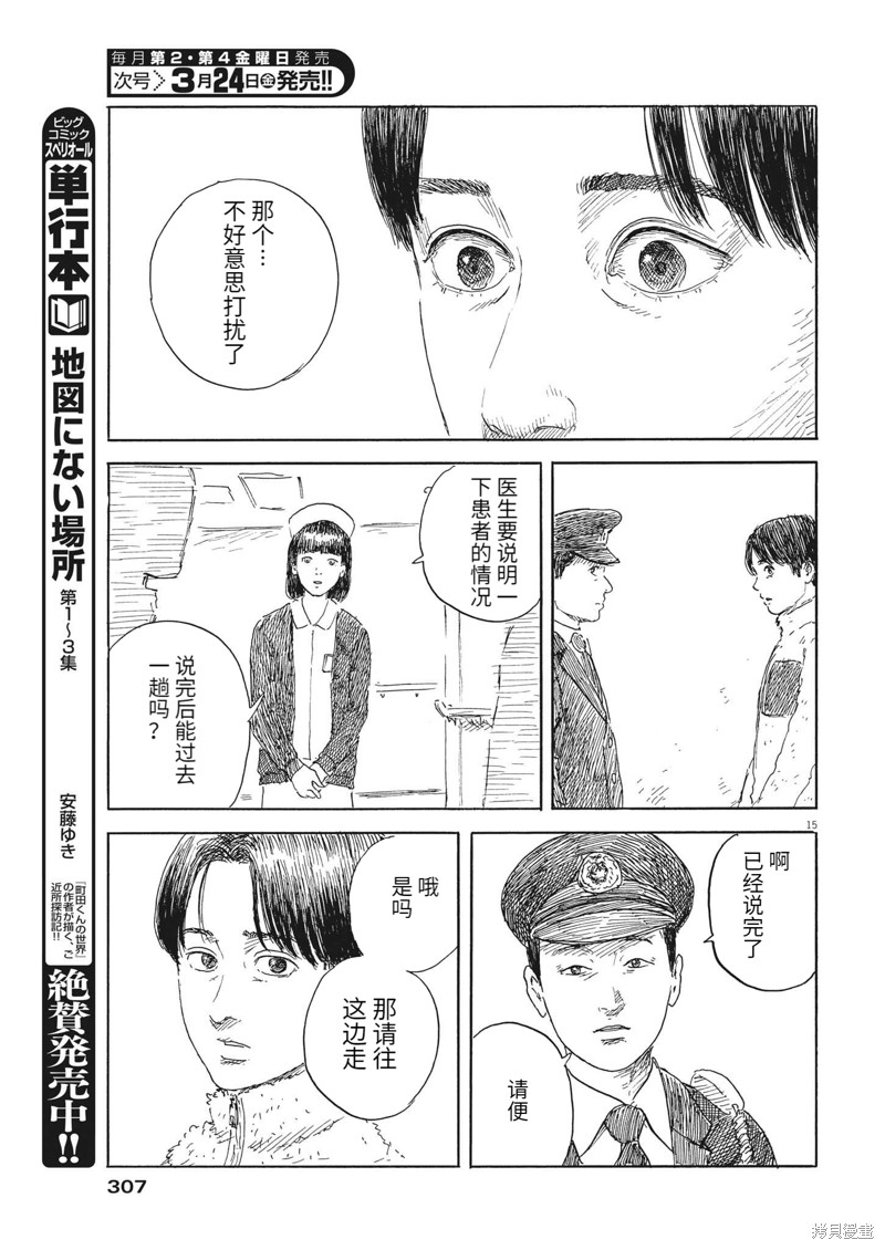 第 15 页