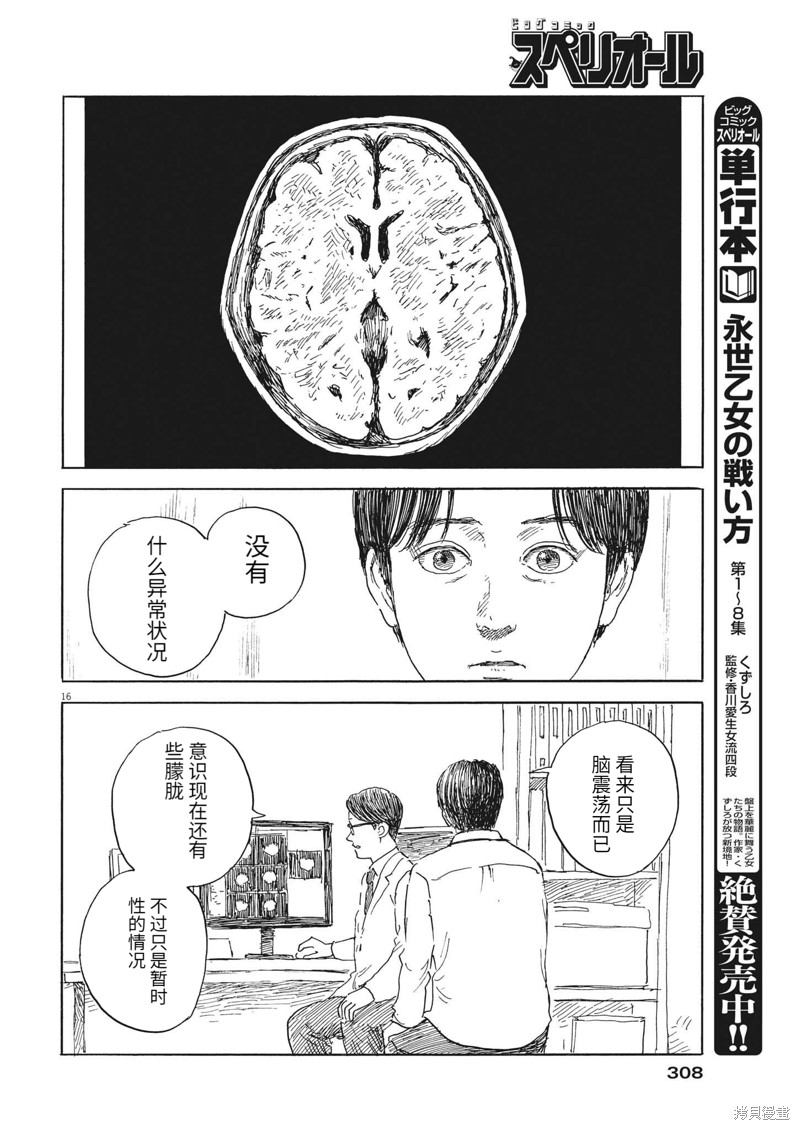 第 16 页