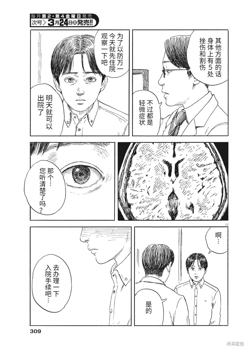 第 17 页