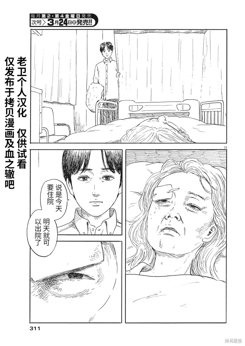 第 19 页