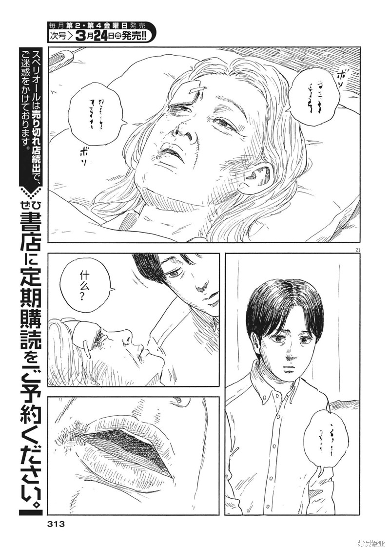 第 21 页