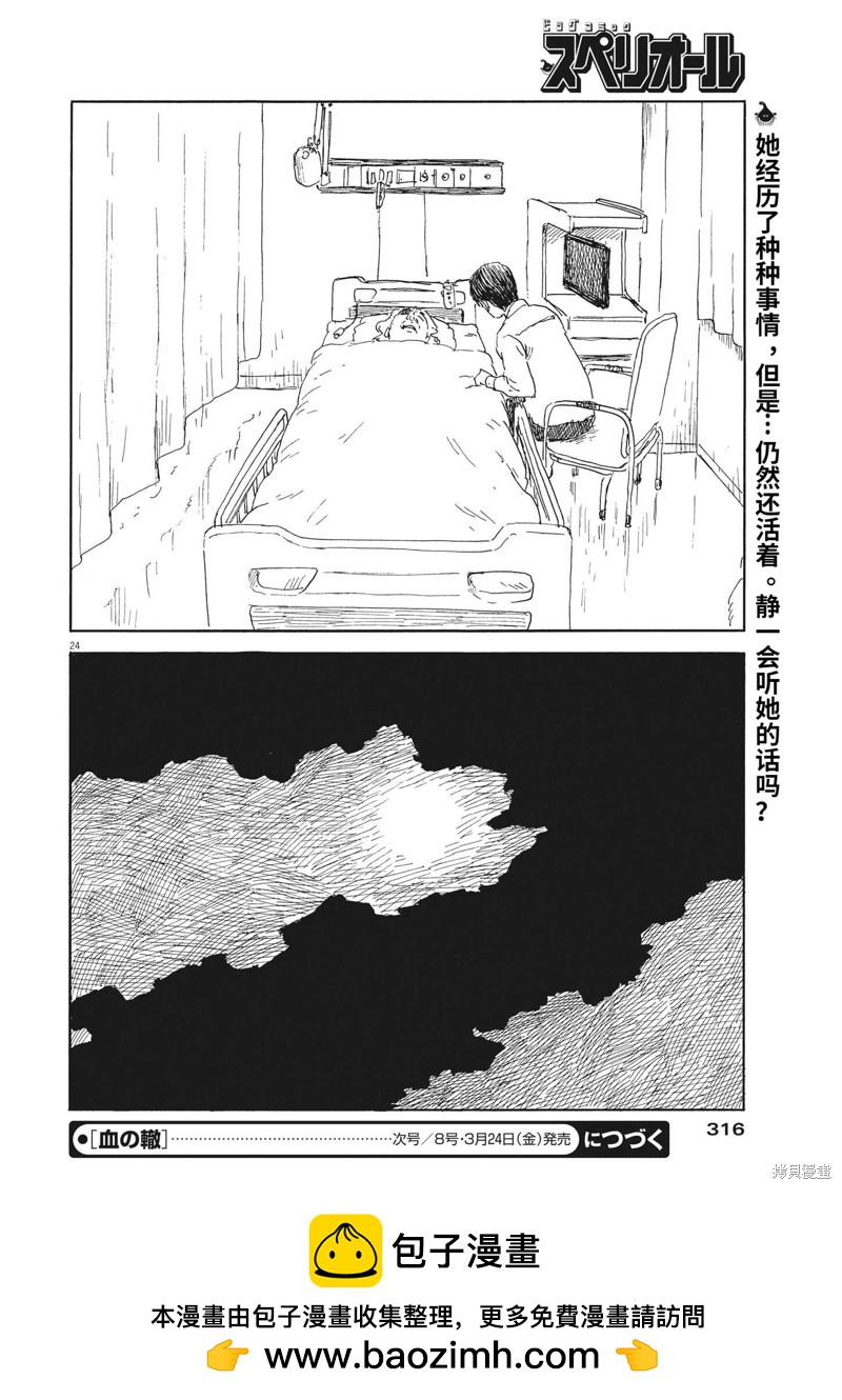 第 24 页