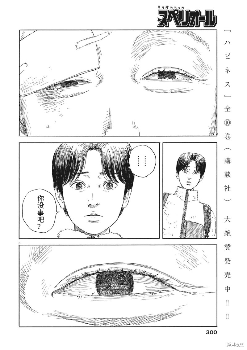 第 8 页