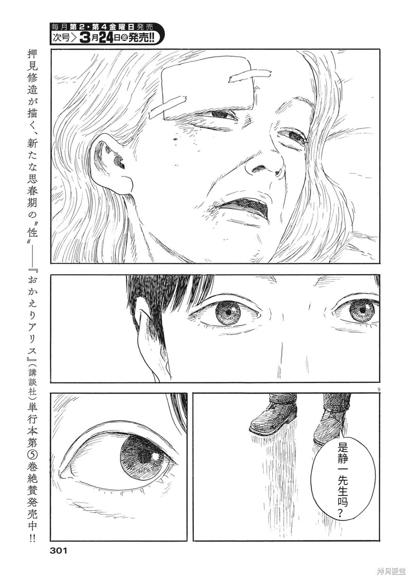 第 9 页