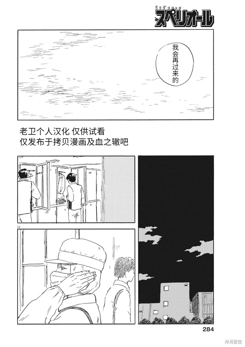 第 10 页