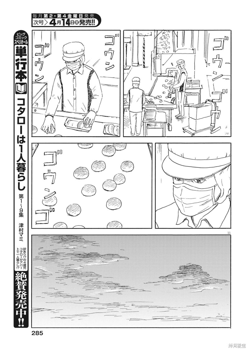 第 11 页
