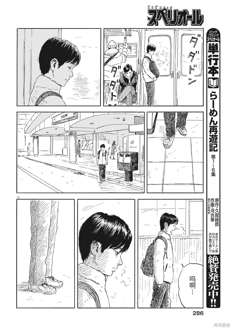 第 12 页
