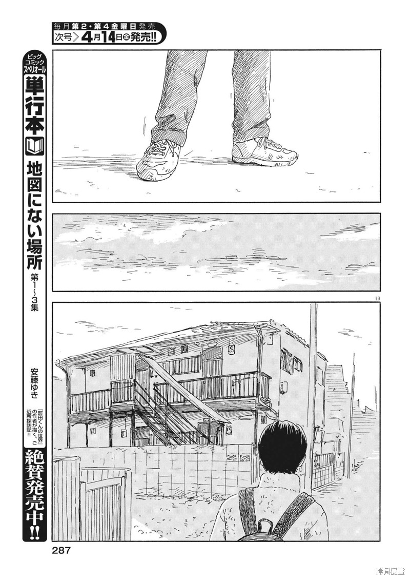 第 13 页
