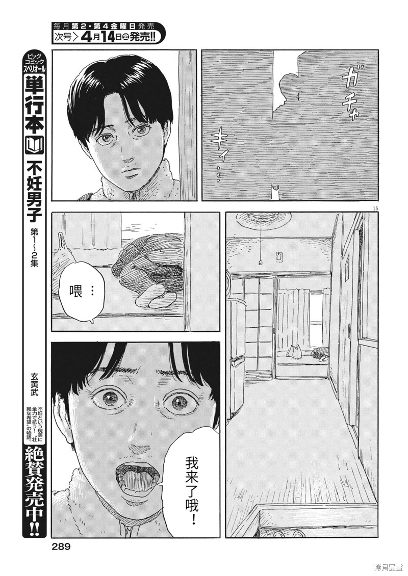 第 15 页
