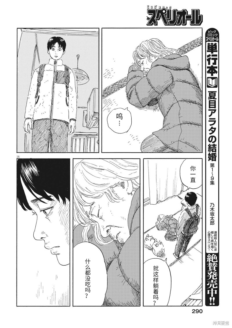 第 16 页