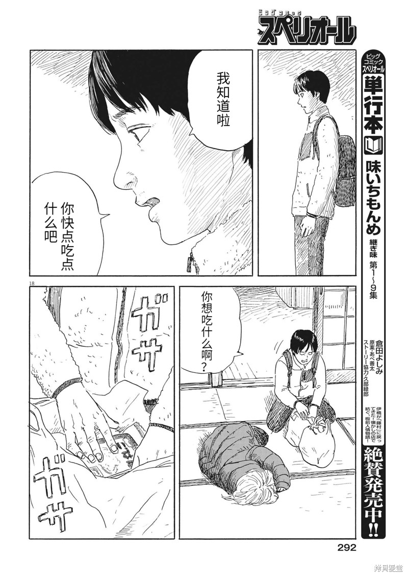 第 18 页